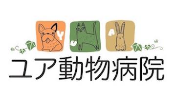 動物看護師（パートさん）募集