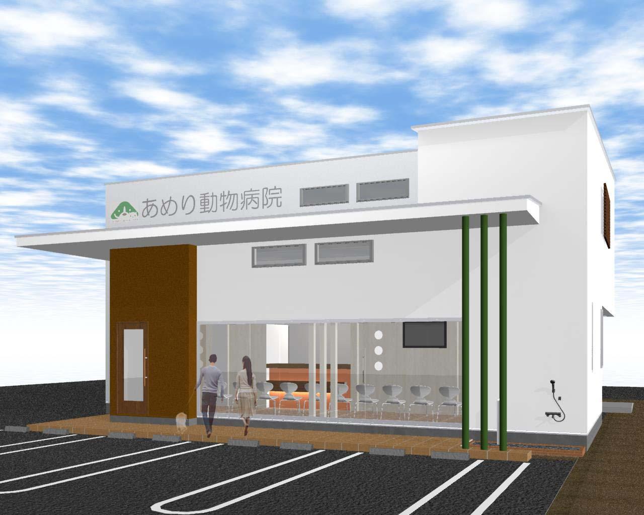 飯山あめり動物病院　受付スタッフ募集