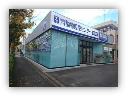 【相模原プリモ動物医療センター第2病院】動物看護師募集！