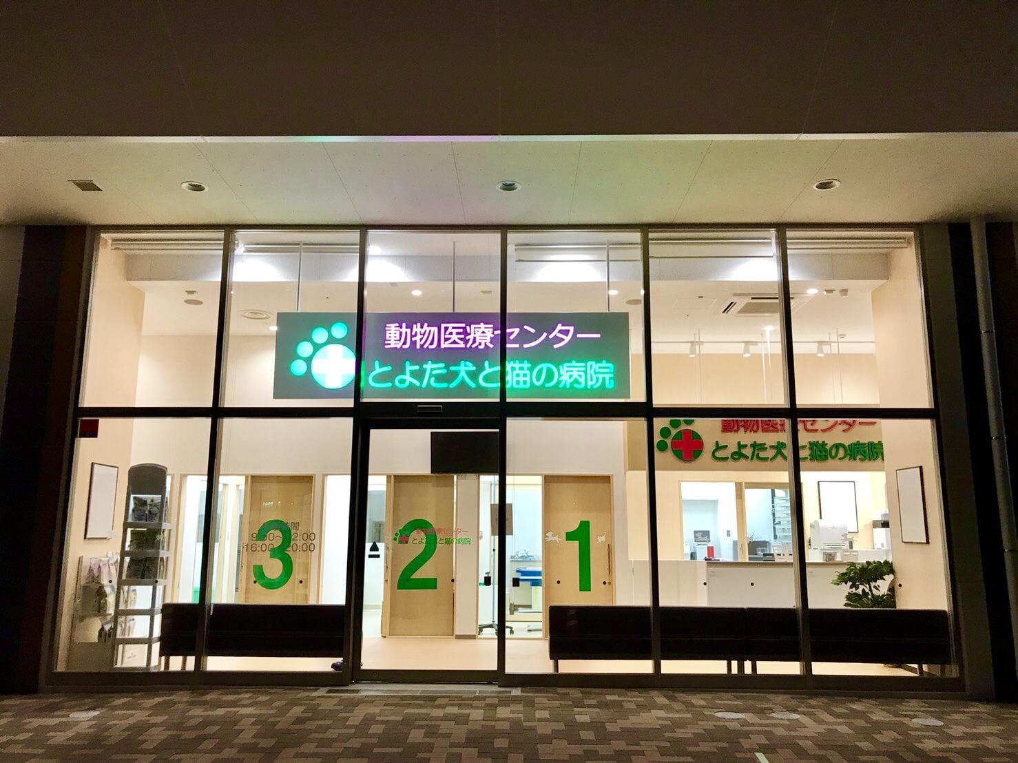 【獣医師】 ホスピタリティを重視した、地域密着型病院/豊田市