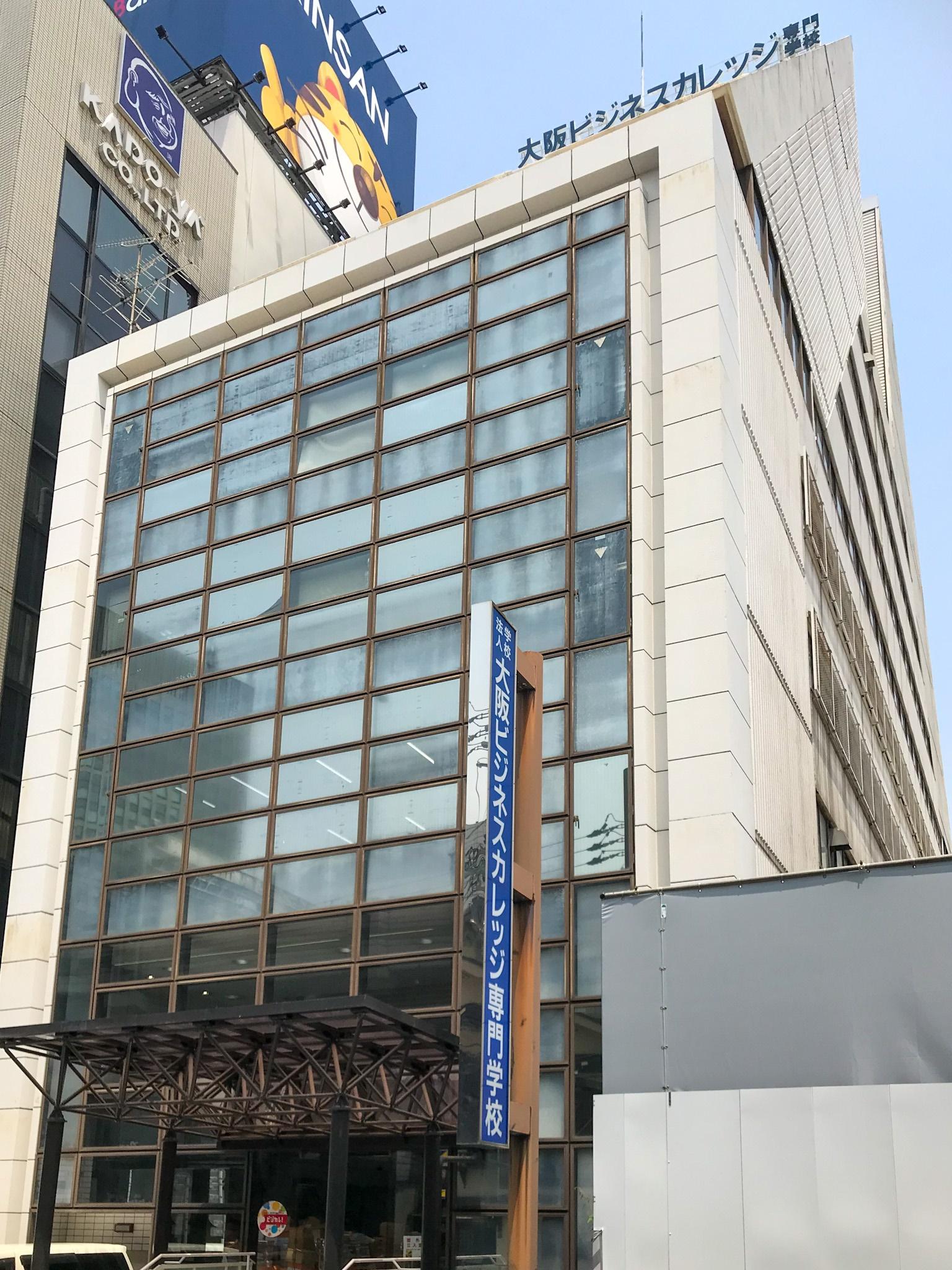 専門学校　愛玩動物看護師学科（申請準備中）講師募集