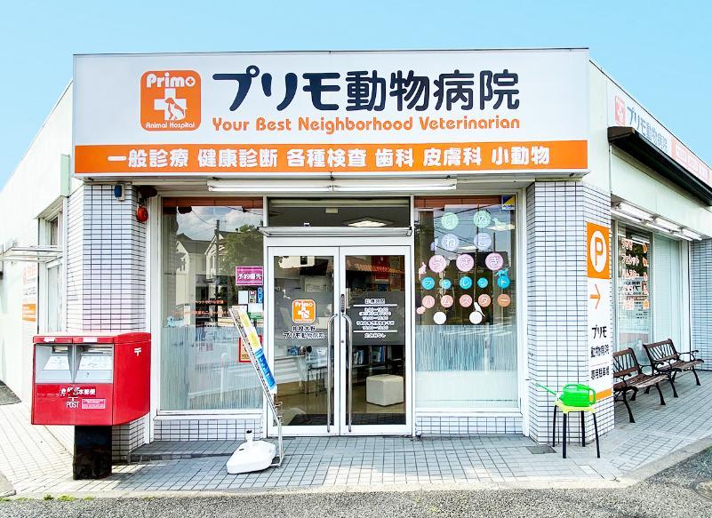 【動物看護師募集！】相模大野プリモ動物病院　