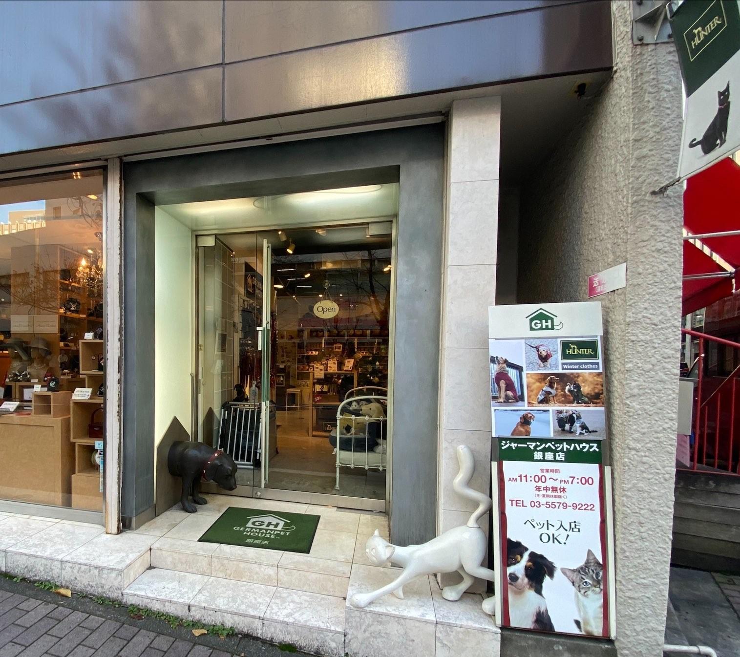 ★ジャーマンペットハウス銀座店★【ペット用品販売・正社員】