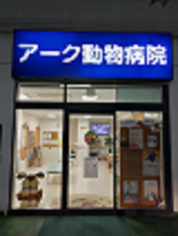 アニマルケアスタッフ募集！