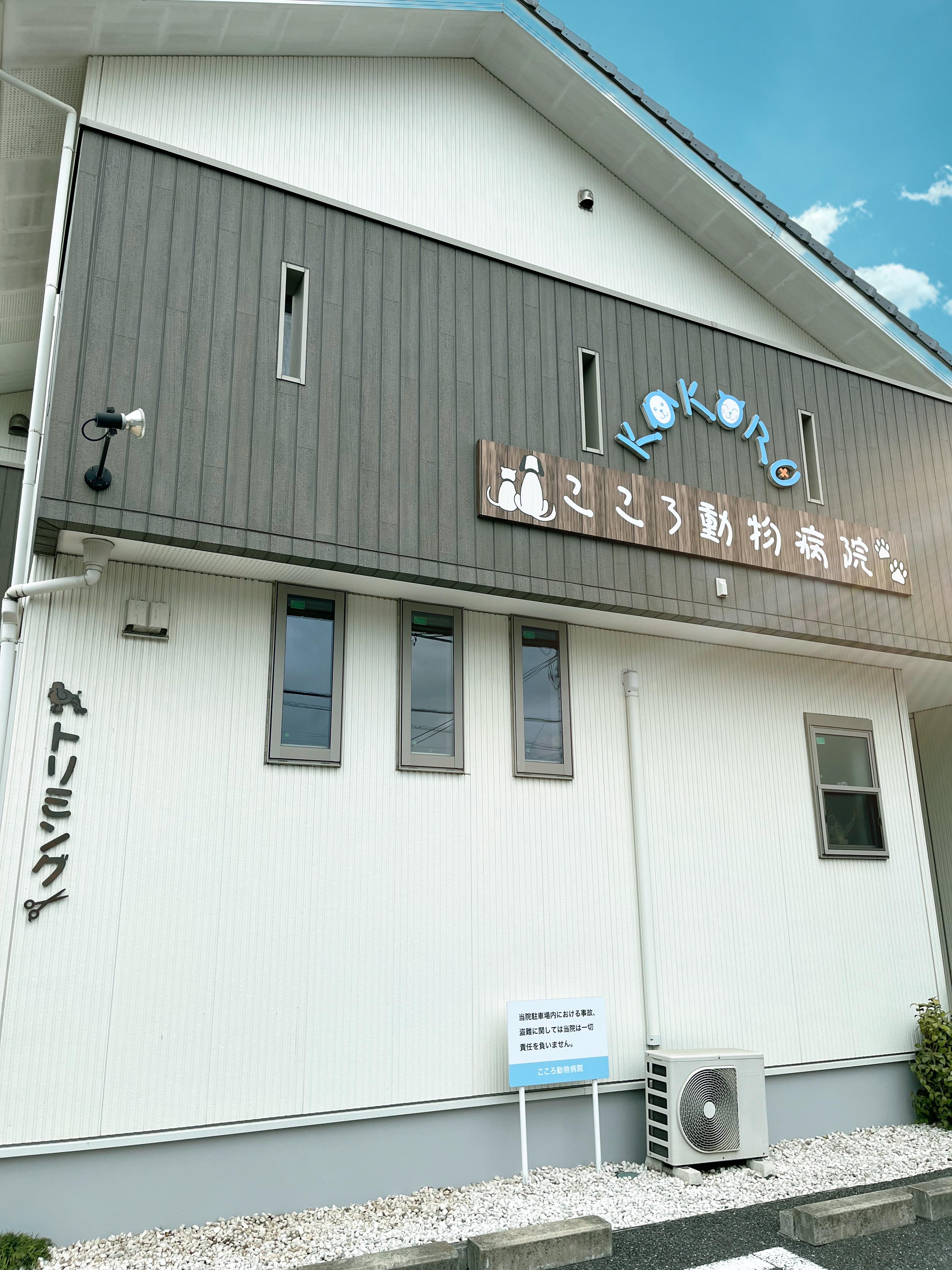 トリマーさん急募