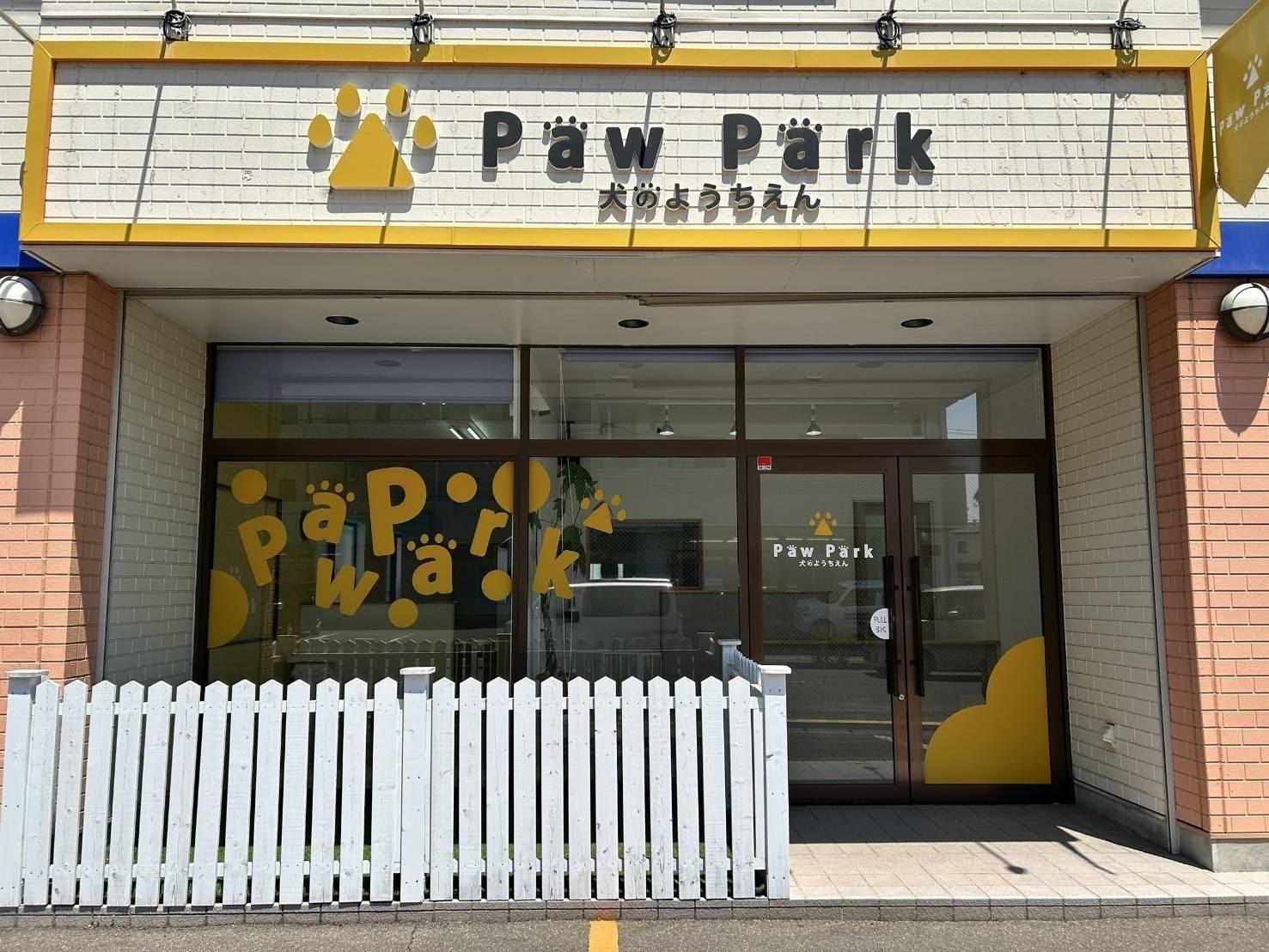犬のためのようちえん　PawPark　仙台長町店